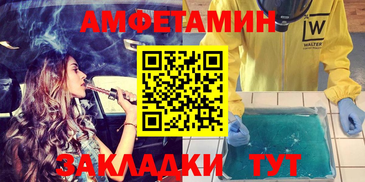 Amphetamine Premium  АМФЕТАМИН  АМФ  Вход с VPN  Белгород 