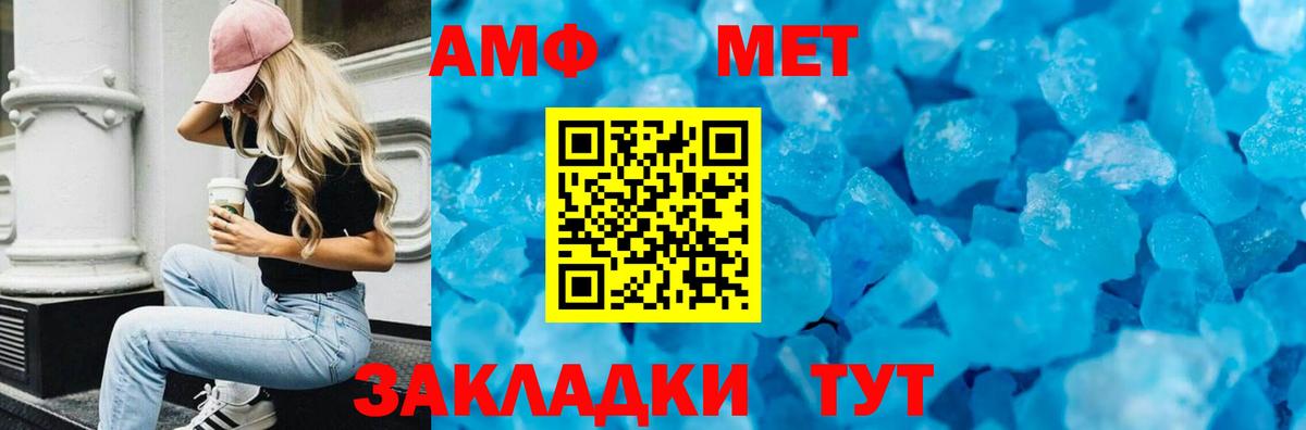 АМФ  Белгород  Amphetamine 97% 