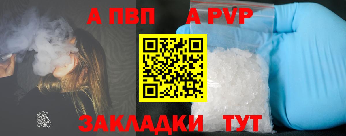 Альфа ПВП СК КРИС  Alpha PVP крисы CK  Белгород  А ПВП Crystall 