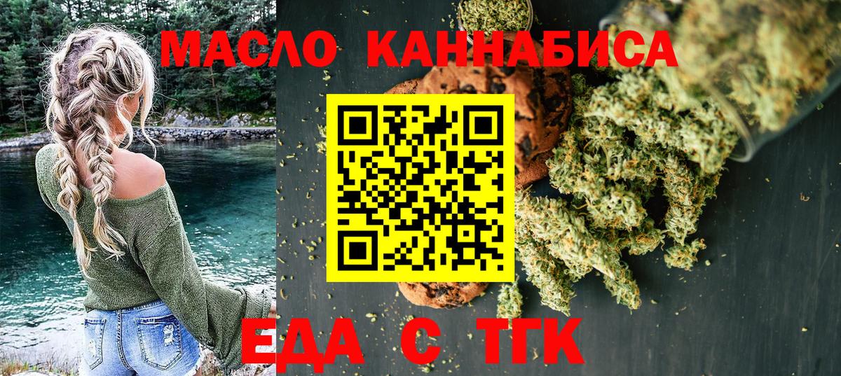 Cannafood конопля  Белгород 