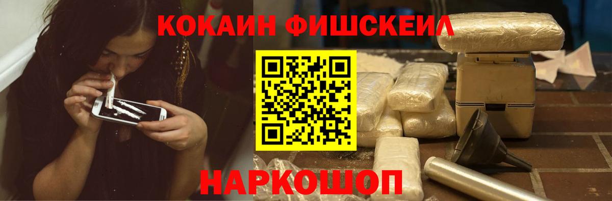 Cocaine Колумбийский Белгород