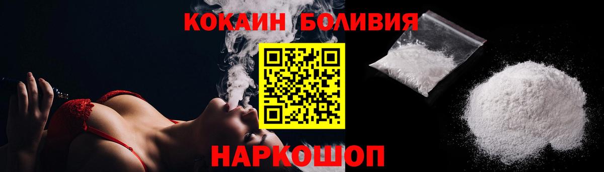 COCAIN  Кокаин Эквадор  Белгород  КОКАИН 99% 