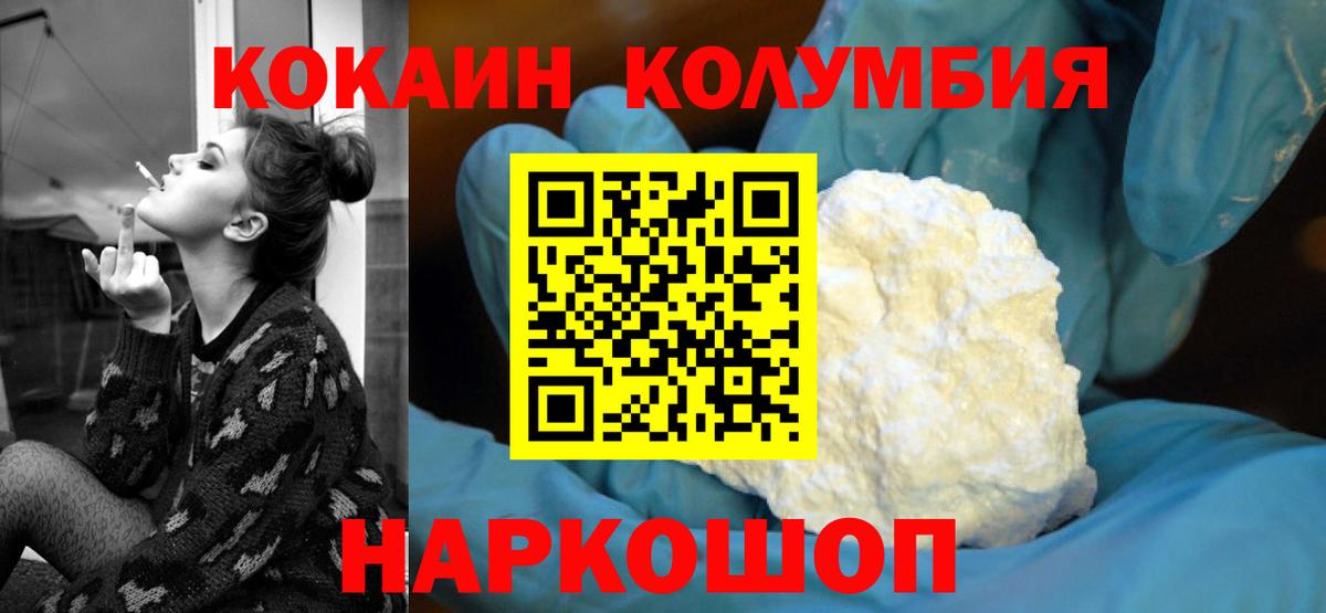 COCAIN Эквадор  магазин  наркотиков  Белгород  Вход с VPN 