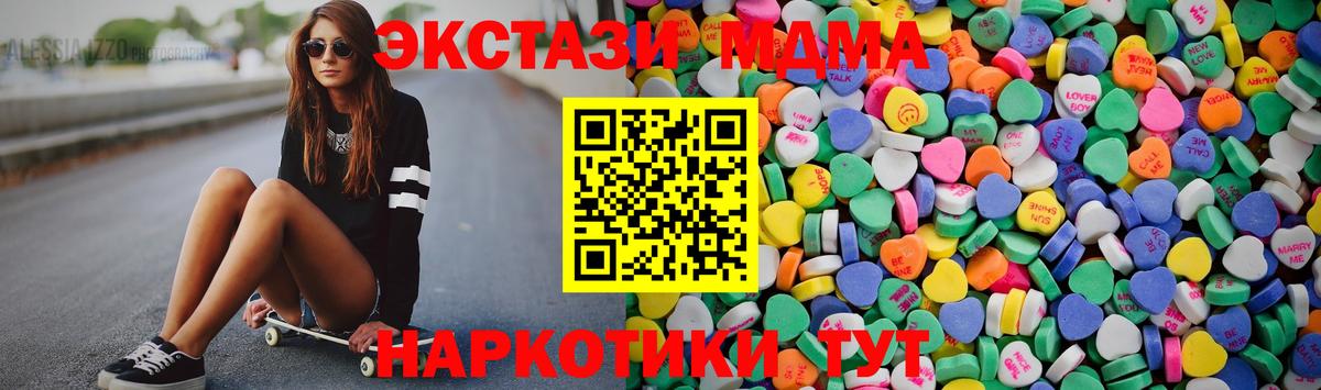 Белгород  Экстази  Вход с VPN  ЭКСТАЗИ XTC 