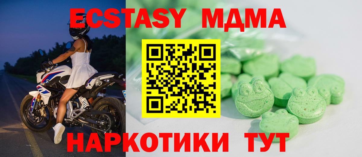 ЭКСТАЗИ 99% Белгород