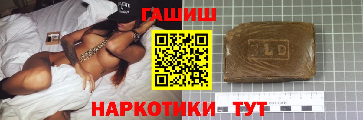 ГАШ  Гашиш AMNESIA HAZE  Вход с VPN  Гашиш hashish  Белгород 