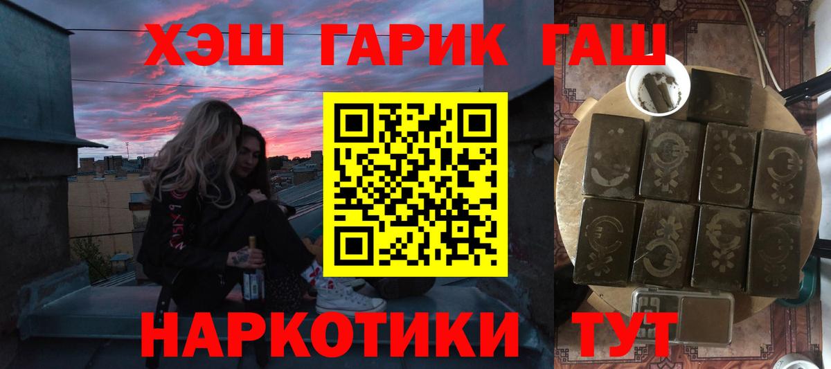 ГАШ индика сатива  Белгород  Гашиш 40% ТГК 