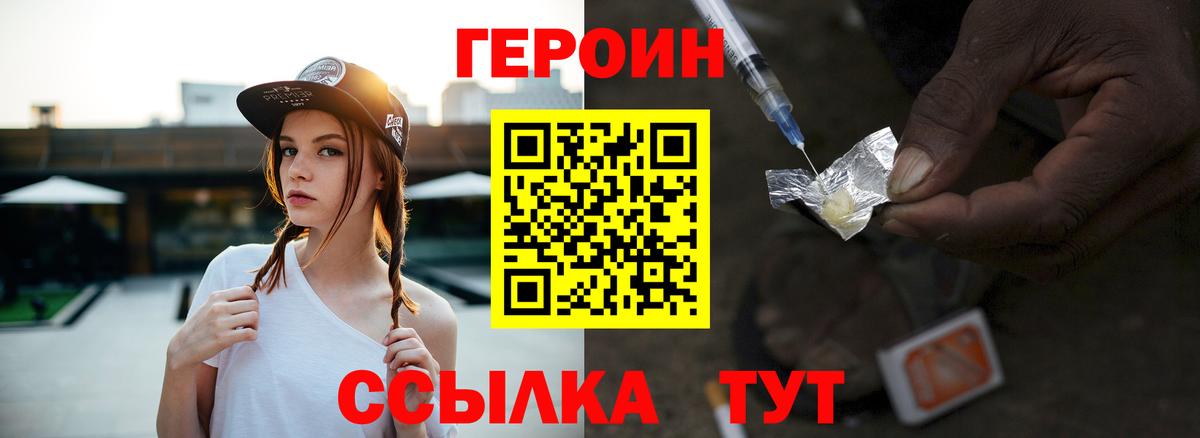 Героин  Белгород  ГЕРОИН VHQ 