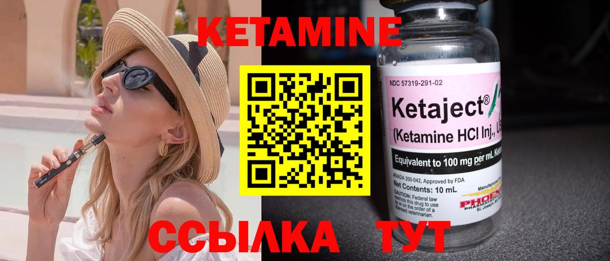 Кетамин ketamine  Белгород  MEGA как зайти  Кетамин ketamine 