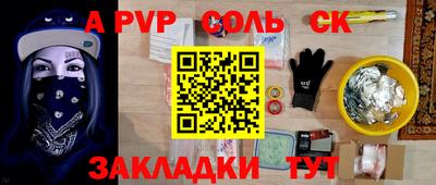 молекула духа Балахна