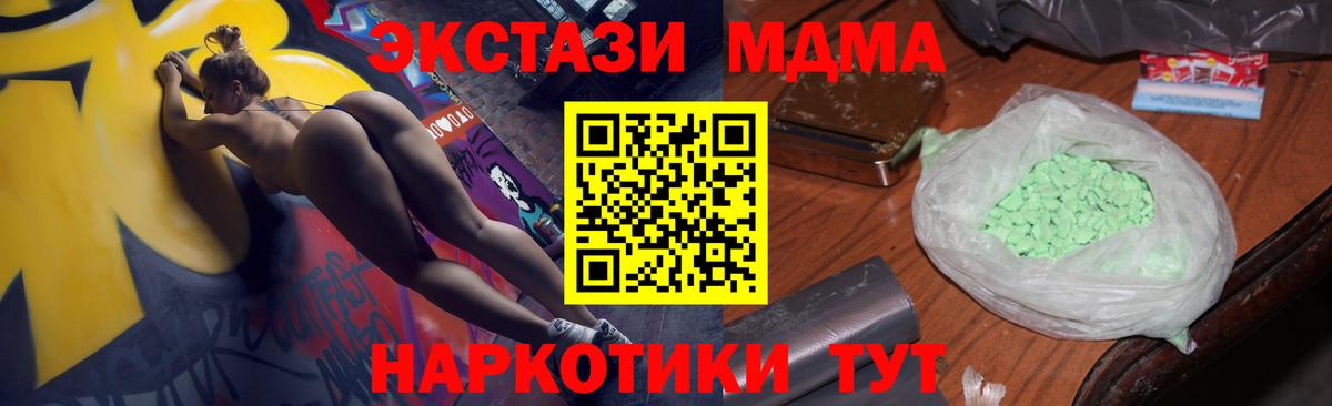 МДМА  МДМА Molly  Вход с VPN  Белгород 