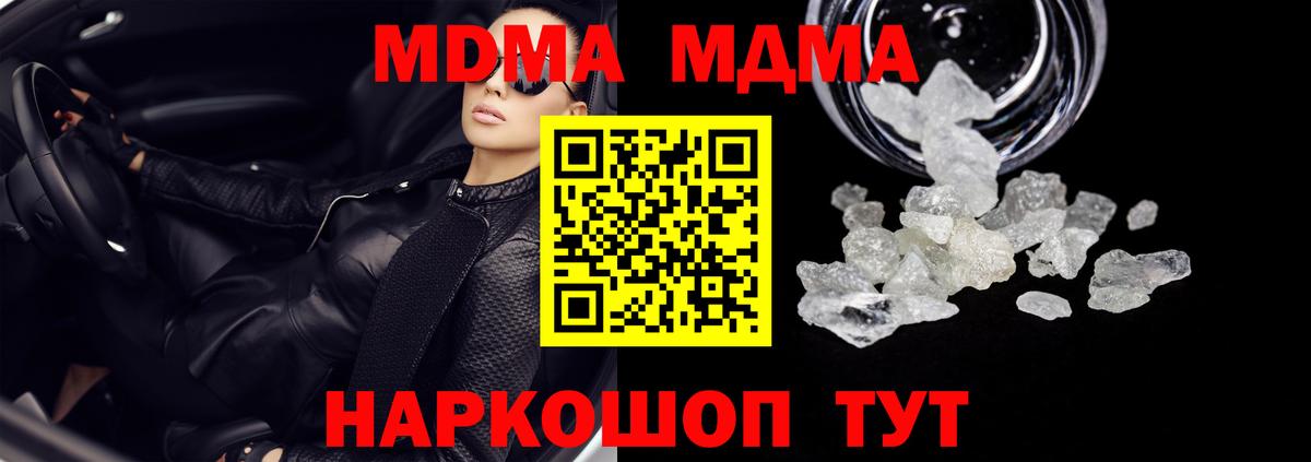 MDMA  Белгород  MDMA молли 