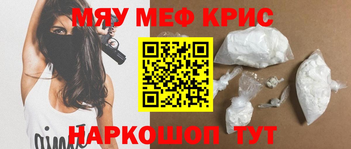 МЯУ-МЯУ мяу мяу  Вход с VPN  МЯУ-МЯУ 4 MMC  Мефедрон  Меф  Белгород 