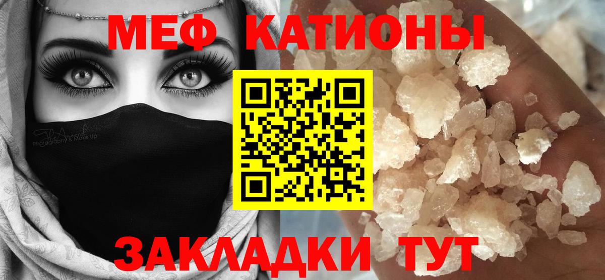 Мефедрон 4 MMC  Мефедрон  Белгород  МЕФ mephedrone  МЕФ 