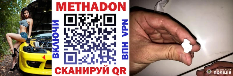 OMG ссылки  купить   Белгород  Метадон белоснежный 