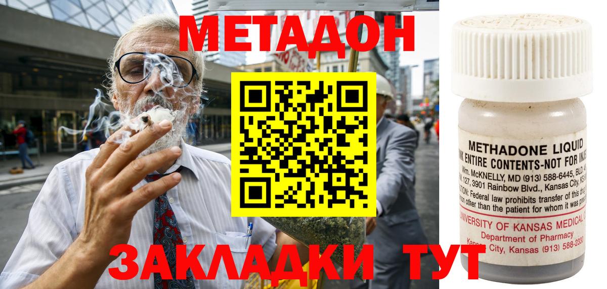 Метадон мёд  Метадон кристалл  Белгород 