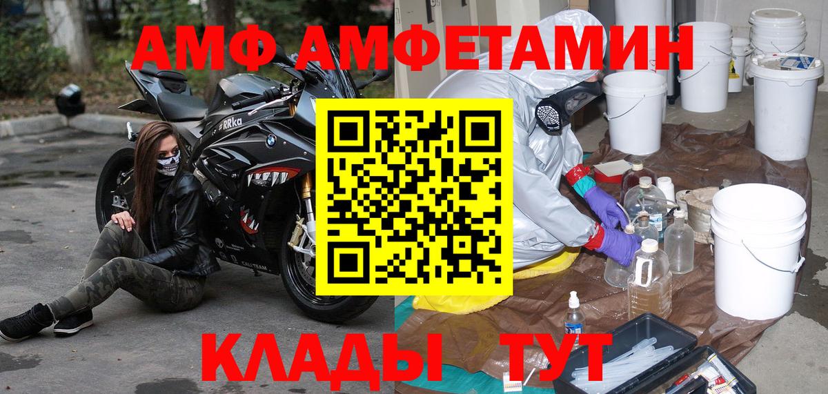 Белгород  МЕТАМФЕТАМИН витя  МЕТАМФЕТАМИН витя  Вход с VPN 