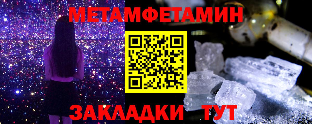 Метамфетамин витя Белгород