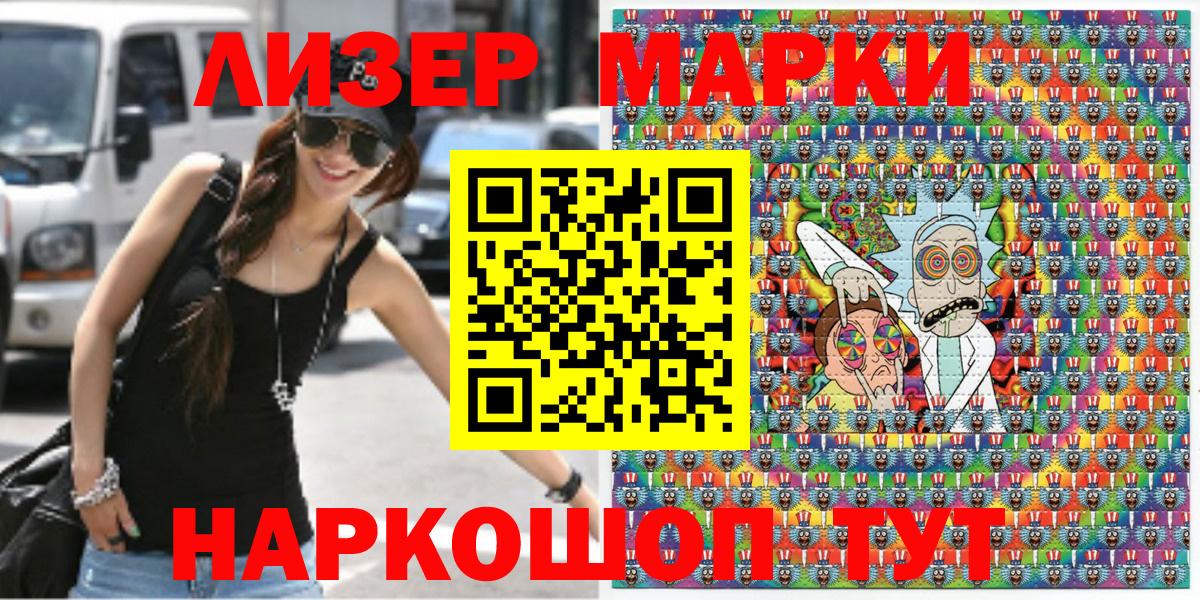 цены   Марки N-bome 1,8мг  Вход с VPN  Белгород  Наркотические марки 