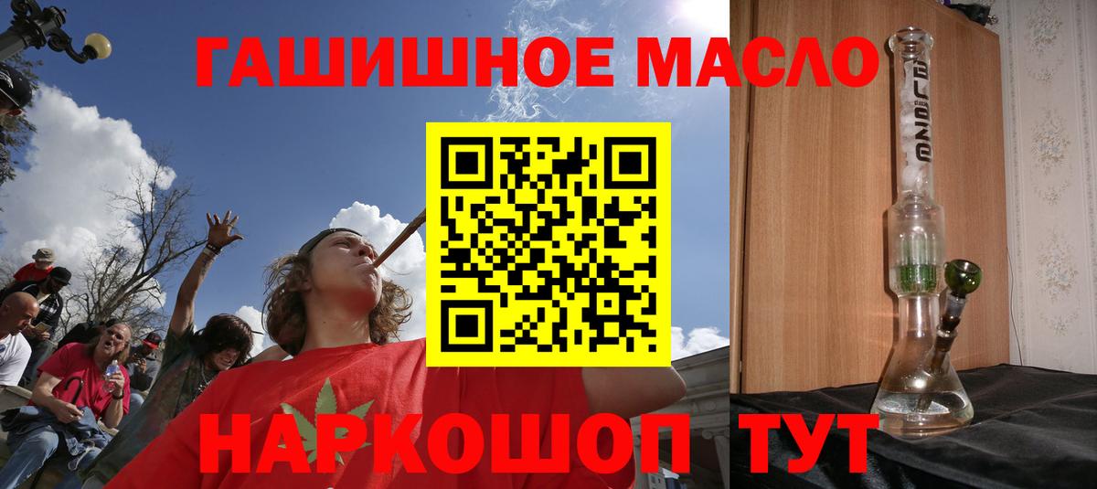 Дистиллят ТГК THC oil  Вход с VPN  Белгород 