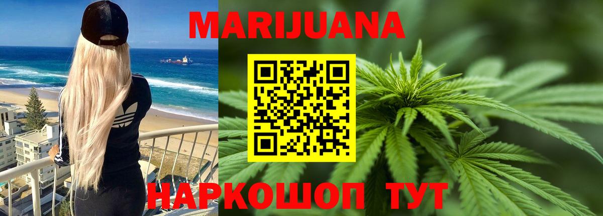 Шишки марихуана ГИДРОПОН Белгород