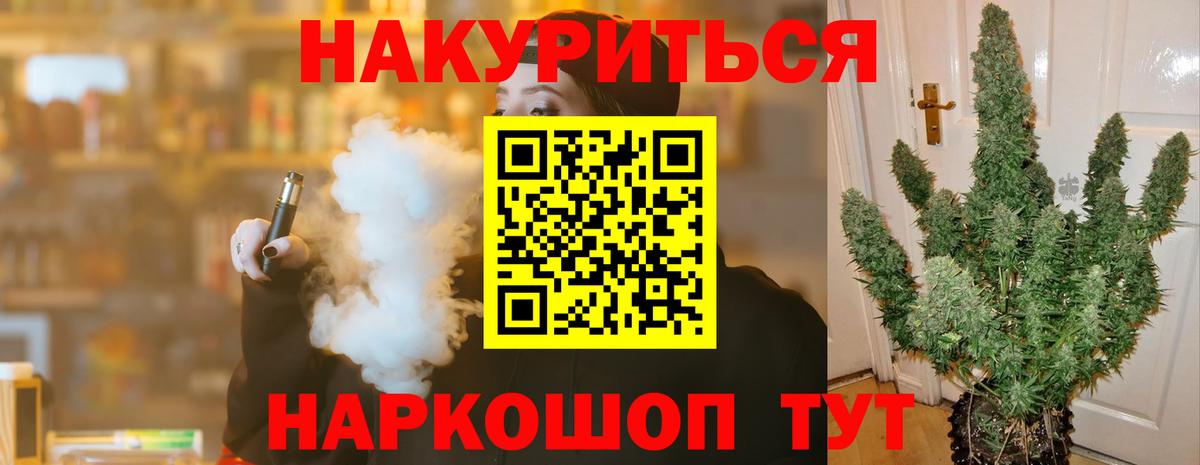 Конопля Bruce Banner Белгород